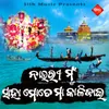 About Nauri Mun Saha Mote Maa Kalijai Song